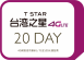 T-Star-20 Days