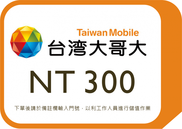 TWM - NT 300 Stored value card