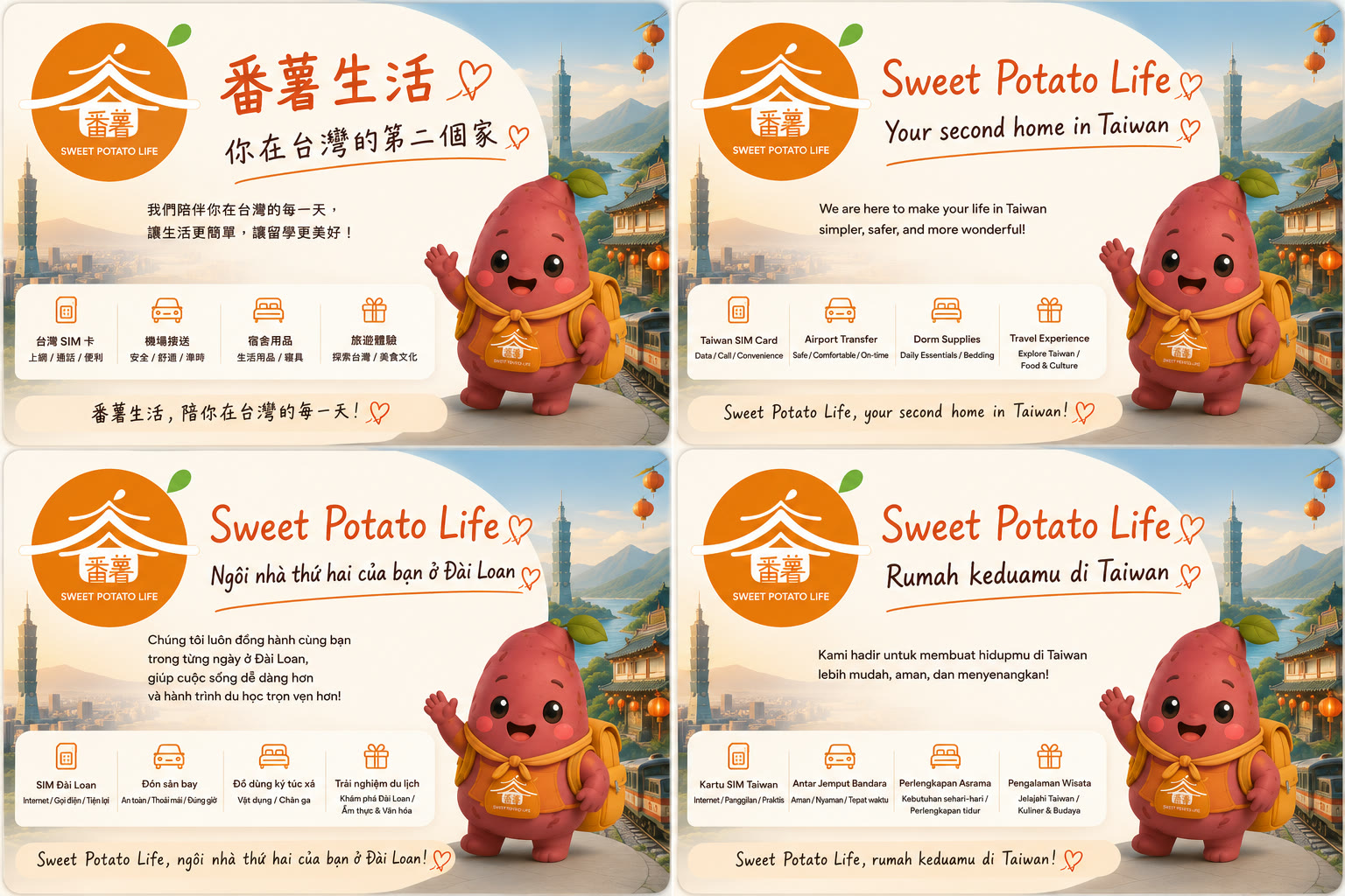 Sweet Potato Life services in Taiwan